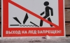 Безопасность на первом месте: в Копыльском районе ввели запрет на выход на лед