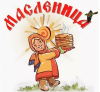Масленица в Копыле