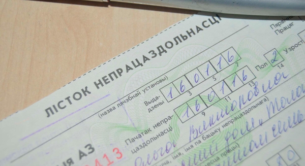 Получили травму из-за алкоголя? Есть вопросы при назначении «больничного» – смотрите