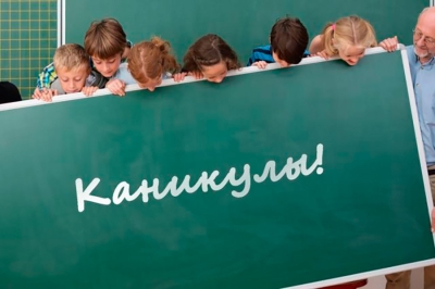 Узнали, как отдохнут школьники Копыльщины на осенних каникулах