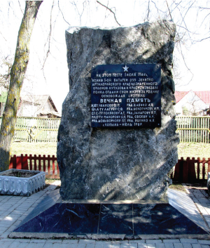 Памятник на ул. Заозерной на месте боя 1 июля 1944 г.