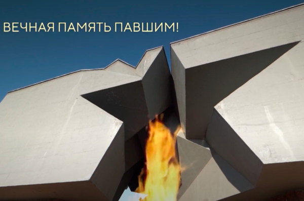 Минута молчания