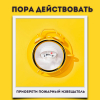 Для безопасности вашего пожилого родственника: установите пожарный извещатель!