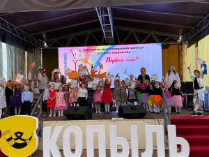 На Копыльщине прошел гала-концерт победителей конкурса «Первый шаг»