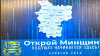 Сегодня в Борисове проходит очередной этап акции «Открой Минщину!  Будущее начинается здесь!»