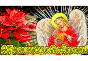 С Рождеством Христовым! Праздничное обращение руководства Копыльского района