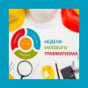 «Неделя нулевого травматизма» пройдет с 22 по 30 апреля на Минщине