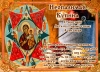 Почему 17 сентября нельзя спать днем и ходить в гости: традиции и суеверия даты