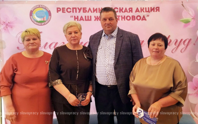 Труд на вес золота: лучшие представители животноводства Копыльского района отмечены на республиканском уровне
