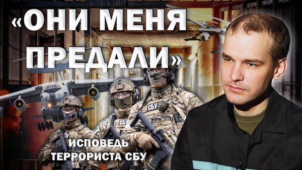 Исповедь террориста СБУ: Они меня предали. О теракте в Мачулищах