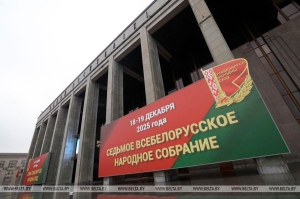 Начало работу второе заседание VII Всебелорусского народного собрания