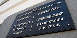 МАРТ запустил горячую линию для сообщений о фактах существенного роста цен