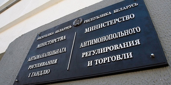 МАРТ запустил горячую линию для сообщений о фактах существенного роста цен