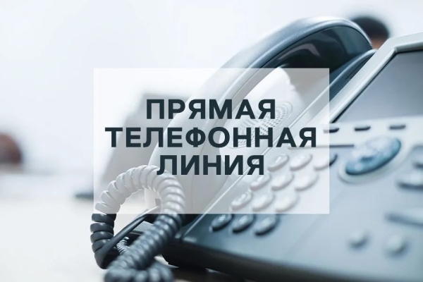 20 марта прямую телефонную линию проведет начальник отдела пенсионного обеспечения, выплаты пенсий и пособий