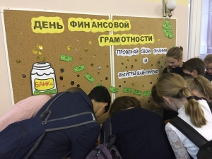 С 1 сентября школьники начнут осваивать азы финансовой грамотности