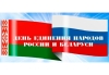 Союзный знак качества: как Минск и Москва строят технологический суверенитет