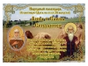 День Анны и Саввы Скирдников: запреты, приметы и традиции на 10 сентября