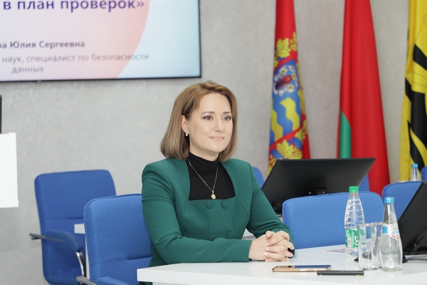 Семинар на тему о персональных данных объединил специалистов кадровых и юридических служб