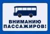 «МИНОБЛПАССАЖИРТРАНС» информирует о работе маршрутов