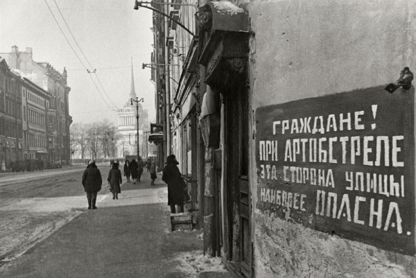 Непокоренный Ленинград