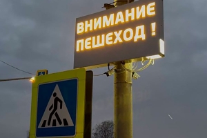 Свет в конце перехода: в Беларуси тестируют систему «умного» распознавания пешеходов
