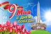 Цвет настроения «хаки»: почему важно «дорасти» до осознания подвига предков?