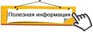 Сектор занятости управления по труду, занятости и социальной защите Копыльского райисполкома – об оказываемых услугах