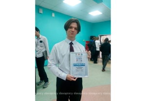 Артемий Карпеленя из Копыля завоевал Диплом II степени на международном конкурсе &quot;Таланты XXI века&quot;
